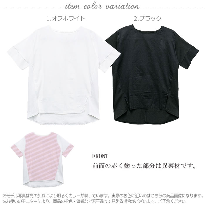 ＼500円クーポン有／ カットソー トップス 【ゆうメール便送料無料】 半袖 5分袖 コットン シャツ生地 カジュアル 無地 シンプル おしゃれ かわいい [5営業日以内入荷]【 大きいサイズ レディース 】[ M L LL 3L 4L ][ LARU ラルー ] ( 異素材切り替え半袖Tシャツ )