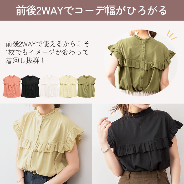 ＼500円クーポン有／ カットソー レディース 半袖 きれいめ 大きいサイズ 【ゆうメール便送料無料】 2way フリルブラウス おしゃれ かわいい [5営業日以内入荷][ M L LL 3L 4L ][ LARU ラルー ] ( 前後2WAYフリルブラウス風カットソー )