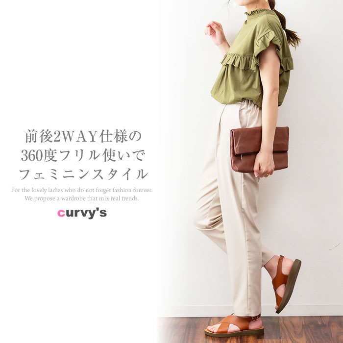 ＼500円クーポン有／ カットソー レディース 半袖 きれいめ 大きいサイズ 【ゆうメール便送料無料】 2way フリルブラウス おしゃれ かわいい [5営業日以内入荷][ M L LL 3L 4L ][ LARU ラルー ] ( 前後2WAYフリルブラウス風カットソー )