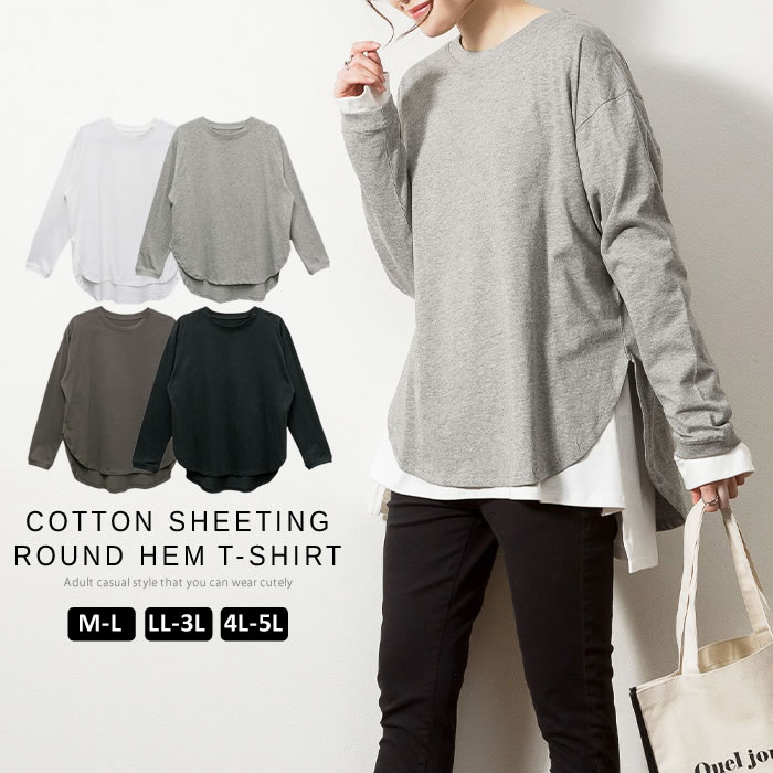 楽天市場】ラウンド ヘム ロング t シャツの通販