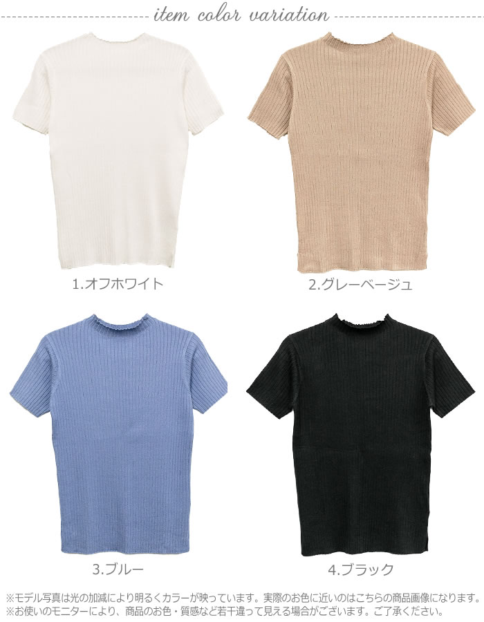 ＼500円クーポン有／ サマーニット 半袖 【ゆうメール便送料無料】 プチハイネック...