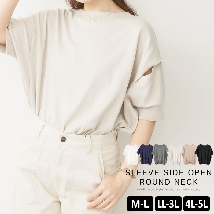 ＼500円クーポン有／サマーニット...