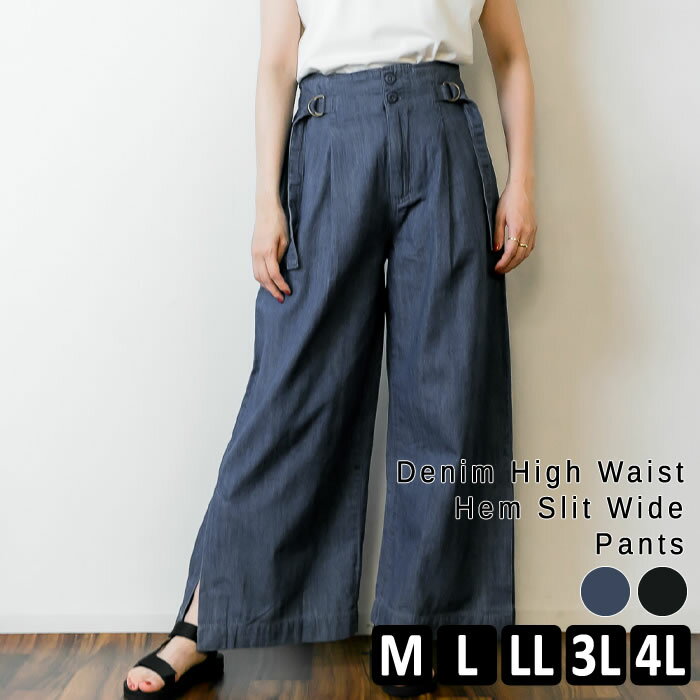 樂天商城 - ＼500円クーポン有／ デニム パンツ 【宅配便配送】 サイドスリット ハイウエスト ワイド カジュアル おしゃれ [5営業日以内入荷]【 大きいサイズ レディース 】[ M L LL 3L 4L ][ atONE アットワン ] ( デニムハイウエスト裾ベンツワイドパンツ )