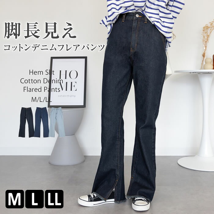 樂天商城 - ＼500円クーポン有／ デニム パンツ レディース フレア 【宅配便配送】 ハイウエスト ウエストゴム サイドスリット カットオフフリンジ カジュアル おしゃれ [5営業日以内入荷][ M L LL ][ atONE アットワン ] ( コットンデニムフレアパンツ )