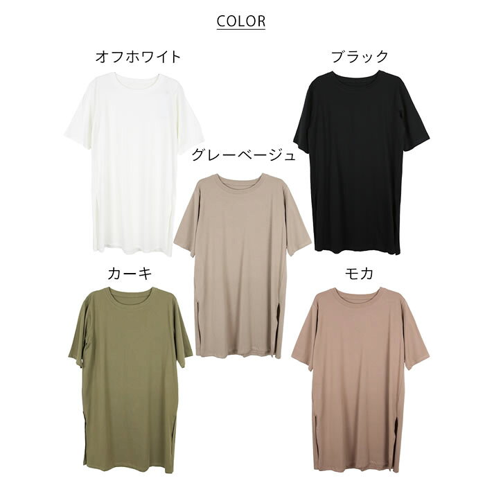 ＼500円クーポン有／ チュニック 【ゆうメール便送料無料】 レディース クルーネック トップス 半袖 tシャツ カットソー 体型カバー 大人 カジュアル [5営業日以内入荷][ M L LL 3L 4L ][ atONE アットワン ] ( 5分袖チュニック )