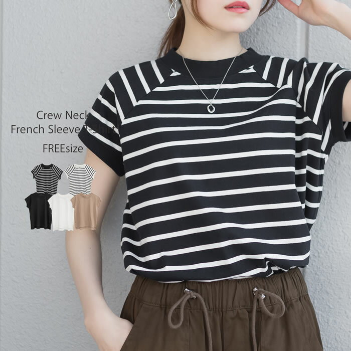 Rakuten - ＼500円クーポン有／ tシャツ レディース 【ゆうメール便送料無料】 ボーダー カットソー クルーネック 半袖 カジュアル [5営業日以内入荷]【 レディース 】[ M L LL 3L 4L ][ atONE アットワン ] ( クルーネックフレンチスリーブTシャツ )