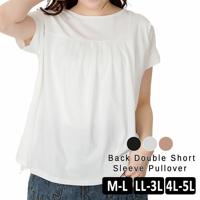 樂天商城 - ＼500円クーポン有／ カットソー レディース 【ゆうメール便送料無料】 クルーネック 半袖 tシャツ 大人 カジュアル [5営業日以内入荷]【 大きいサイズ レディース 】[ M L LL 3L 4L ][ atONE アットワン ] ( バックダブル半袖プルオーバー )