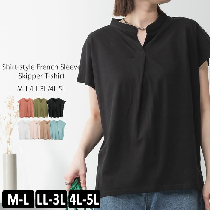 樂天商城 - ＼500円クーポン有／ tシャツ レディース 【ゆうメール便送料無料】 スキッパー vネック トップス 半袖 大人 オフィス カジュアル [5営業日以内入荷]【 大きいサイズ レディース 】[ M L LL 3L 4L ][ atONE アットワン ] ( スキッパーTシャツ )