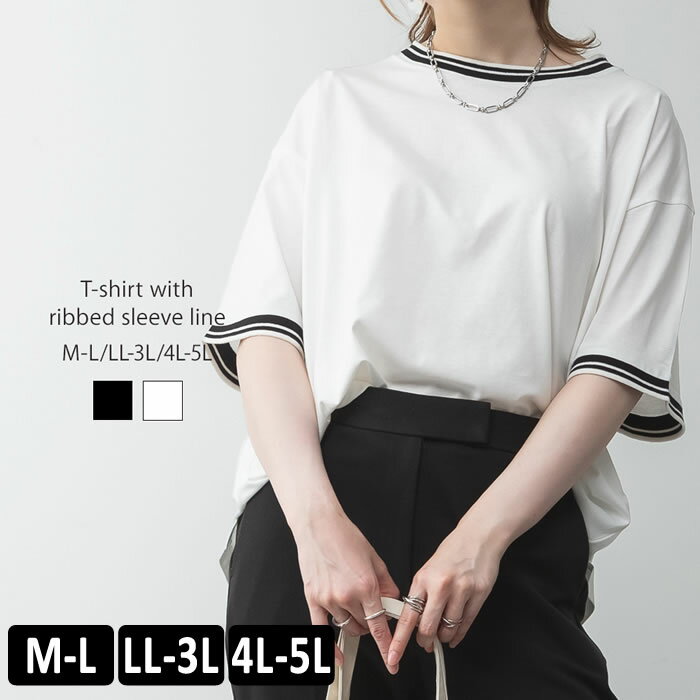 樂天商城 - ＼500円クーポン有／ tシャツ レディース 【ゆうメール便送料無料】 リブライン クルーネック 半袖 ゆったり カジュアル [5営業日以内入荷]【 大きいサイズ レディース 】[ M L LL 3L 4L ][ atONE アットワン ] ( 配色袖リブライン入りTシャツ )