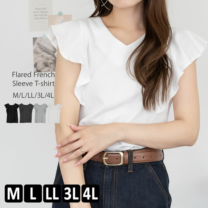 樂天商城 - ＼500円クーポン有／ tシャツ レディース 【ゆうメール便送料無料】 カットソー フレアー フレンチスリーブ 半袖 おしゃれ [5営業日以内入荷]【 大きいサイズ レディース 】[ M L LL 3L 4L ][ LARU ラルー ] ( フレアーフレンチスリーブTシャツ )