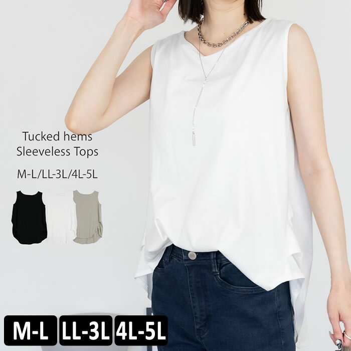 乐天商城 - ＼500円クーポン有／ カットソー レディース 【ゆうメール便送料無料】 ノースリーブ トップス 大人 カジュアル [5営業日以内入荷]【 大きいサイズ レディース 】[ M L LL 3L 4L ][ LARU ラルー ] ( 脇タックノースリーブトップス )