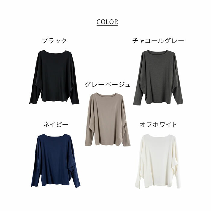 ＼500円クーポン有／ tシャツ レディース 【ゆうメール便送料無料】 ボートネック 長袖 ドルマンスリーブ おしゃれ [5営業日以内入荷]【 大きいサイズ レディース 】[ M L LL 3L 4L ][ LARU ラルー ] ( ドルマンスリーブボートネックTシャツ )