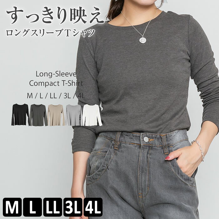 Rakuten - ＼800円クーポン有／ tシャツ レディース 【ゆうメール便送料無料】 長袖 クルーネック シンプル おしゃれ [5営業日以内入荷]【 大きいサイズ レディース 】[ M L LL 3L 4L ][ LARU ラルー ] ( ロングスリーブコンパクトTシャツ )