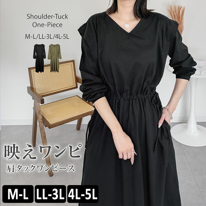 樂天商城 - ワンピース ロング 【宅配便配送】 長袖 vネック 肩タック 大人 かわいい カジュアル [5営業日以内入荷]【 大きいサイズ レディース 】[ M L LL 3L 4L ][ LARU ラルー ] ( 肩タックワンピース )