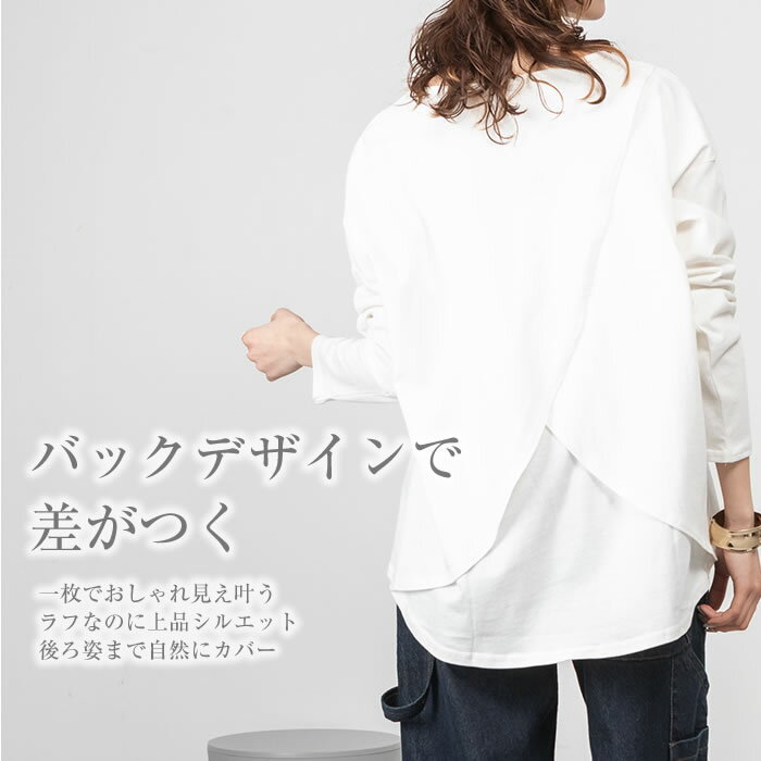 ＼500円クーポン有／tシャツ レディース 【ゆうメール便送料無料】 カットソー 長袖 バックダブル カジュアル [5営業日以内入荷]【 大きいサイズ レディース 】[ M L LL 3L 4L ][ LARU ラルー ] ( バックダブル長袖Tシャツ )