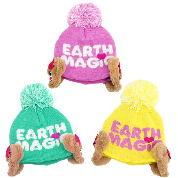 【セール対象外】【2020秋冬商品 EARTHMAGIC アースマジック】マフィー ニットキャップ 女の子 子供服 帽子 キャップ ペールピンク エメグリ イエロー S(50-52) M(52-54)【合計11,000円(税込)以上お買い上げで送料無料】