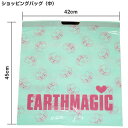 【単体購入不可】EARTHMAGIC アースマ