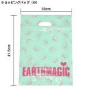 【単体購入不可】EARTHMAGIC アースマジック ショッピングバッグ(小) ラッピング プレゼント セルフラッピング