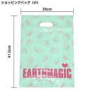 【単体購入不可】EARTHMAGIC アースマ