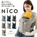 【一部予約販売】キューズベリー 抱っこ紐 NICO 日本製 メッシュ素材使用 首すわり後 約4か月から3歳まで使える 簡単 簡易 装着 軽い おしゃれ 抱っこひも だっこひも おんぶ 対面抱き 縦抱き コンパクト 収納ポケット ベビーキャリー ベビーキャリア CUSE BERRY ニコ