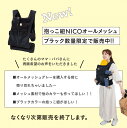 【レビュー特典付き】キューズベリー 抱っこ紐 NICO 日本製 メッシュ素材使用 首すわり後 約4か月から3歳まで使える 簡単 簡易 装着 軽い おしゃれ 抱っこひも だっこひも おんぶ 対面抱き 縦抱き コンパクト 収納ポケット ベビーキャリー ベビーキャリア CUSE BERRY 2