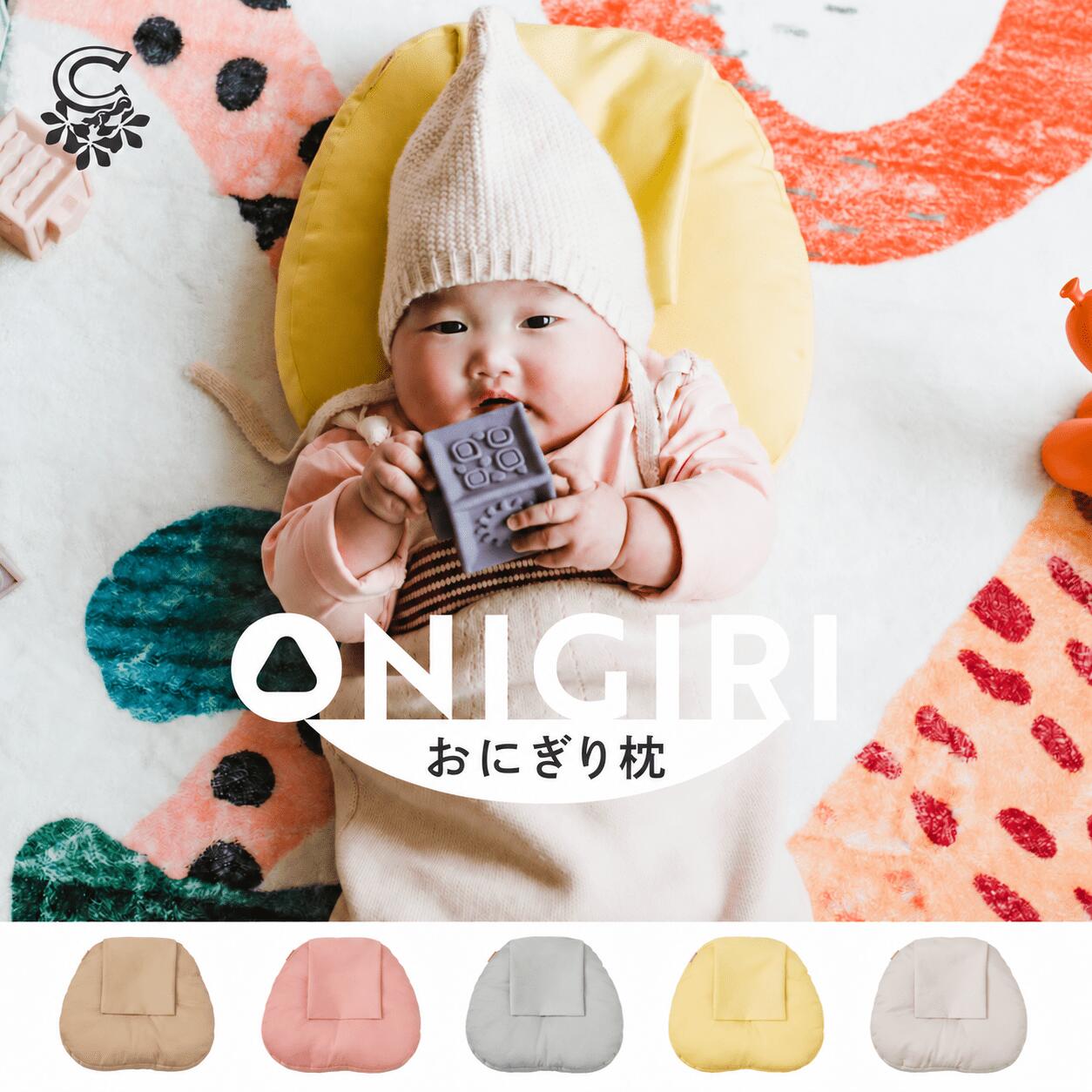 【ポイント3倍＋最大5%OFF】ドーナツ枕 スヌーピー ベビー枕 日本製 保冷剤付き 丸洗いOK 厚手生地 向き癖防止 新生…