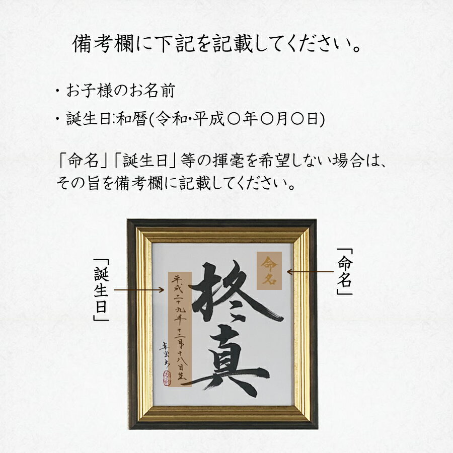 魅力の 予約商品 命名書 キューズベリー 命名 代筆 命名紙 命名書 お七夜 出産 出産祝い 内祝い お返し 1歳 両親 祖父母 身内 記念品 メモリアル 赤ちゃん ベビー 男の子 女の子 プレゼント ギフト 名前入り 名入れ 憧れ Www Greenmountainsmokables Com