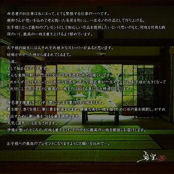 【予約商品】命名書キューズベリー(命名代筆命名紙命名書お七夜出産出産祝い内祝いお返し1歳両親祖父母身内記念品メモリアル赤ちゃんベビー男の子女の子おしゃれプレゼントギフト名前入り名入れ送料無料)