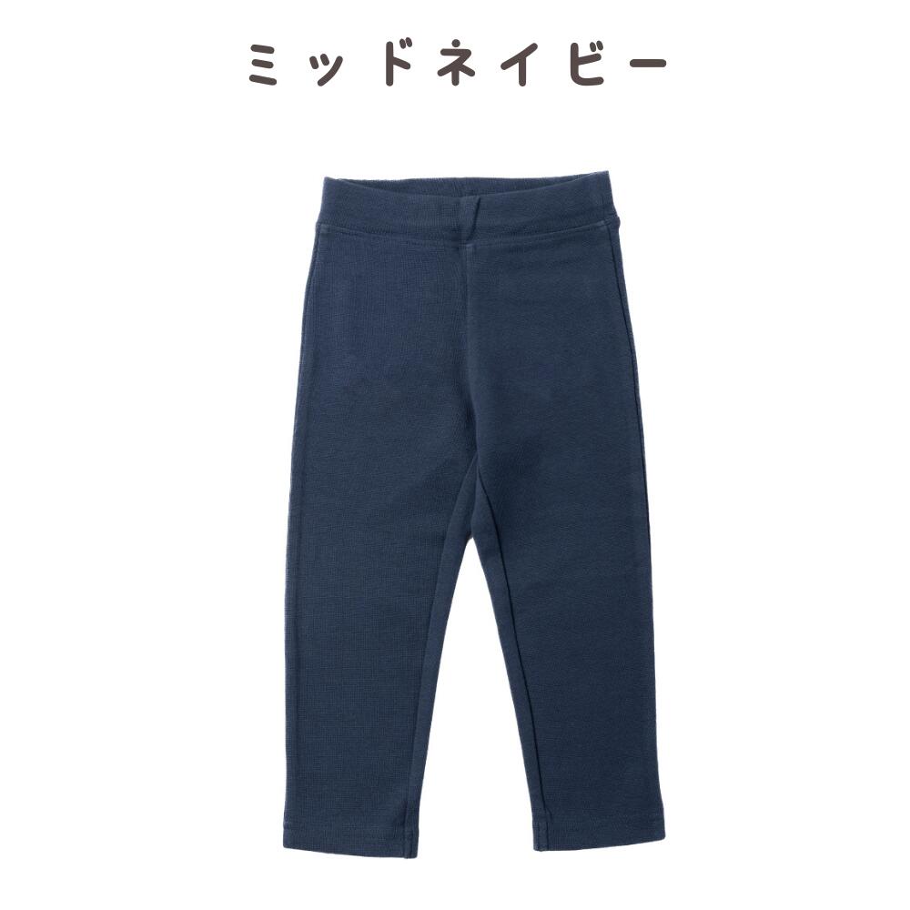 楽天市場】保育園 ズボン（カラーネイビー）（パンツ｜キッズ 