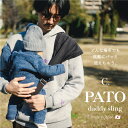 【レビュー特典付き】キューズベリー PATO ベビースリング 抱っこ紐 日本製 本革 簡単 簡易 抱っこひも だっこひも 高級 スリング 赤ちゃん ベビー 1歳 2歳 3歳 縦抱き 軽い おしゃれ コンパクト ギフト 出産祝い 男女兼用 ブラック 黒 CUSE BERRY 送料無料