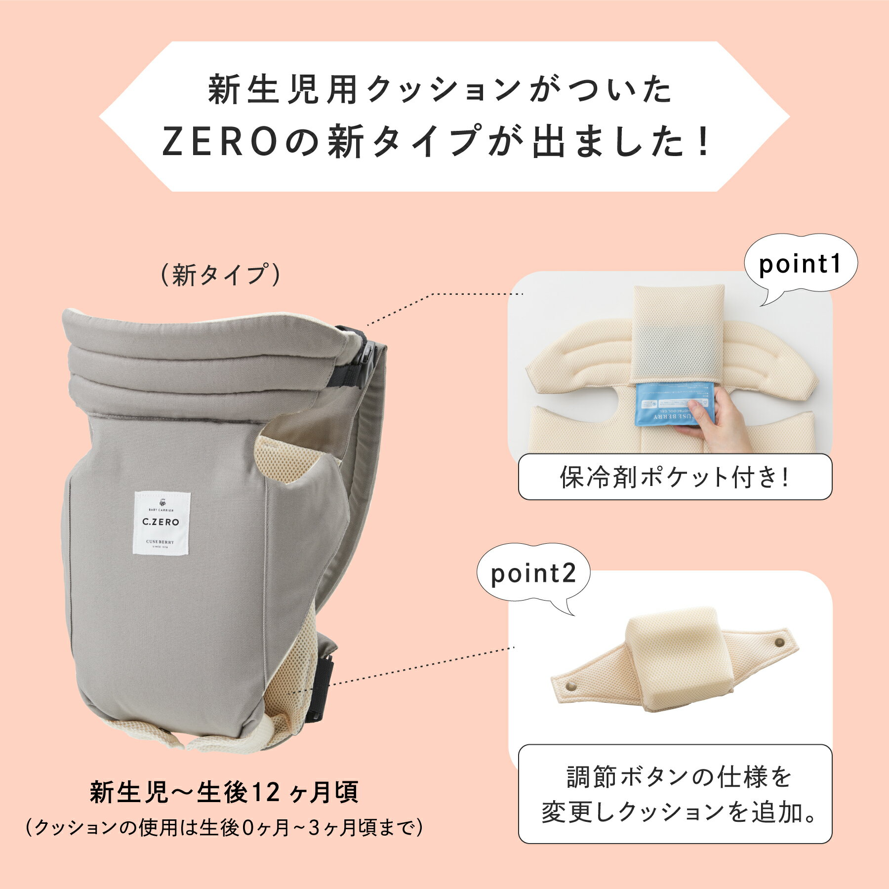 【10%OFF】スヌーピー 抱っこ紐 新生児 0カ月 日本製 おしゃれ 着脱超簡単 軽い 冬 首すわり前から使える 安心安全ヘッドサポート 上質メッシュ素材 縦抱き 抱っこひも コンパクト 前開き だっこひも ベビーキャリア 前向き抱っこ ZERO 2