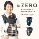 キューズベリー 抱っこ紐 ZERO 新生児 日本製 デニム コーデュロイ 0カ月 首すわり前 軽い 抱っこひも メッシュ素材 ヘッドサポート コンパクト おしゃれ 簡易 簡単 前開き ベビーキャリー ベビーキャリア 対面抱き 縦抱き 前向き抱っこ ギフト 出産祝い ゼロ cuseberry