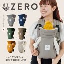 【レビュー特典有】キューズベリー 抱っこ紐 ZERO 日本製 新生児 0カ月 首すわり前から使える 軽い メッシュ素材 おしゃれ ヘッドサポート コンパクト 簡単 前開き 抱っこひも だっこひも ベビーキャリー ベビーキャリア 対面抱き 縦抱き 前向き抱っこ ギフト ゼロ cuseberry