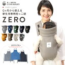 【レビュー特典付き】 キューズベリー 抱っこ紐 ZERO 日本製 新生児から使える 縦抱き 0カ月 首すわり前 軽い メッシュ素材 おしゃれ ヘッドサポート コンパクト 簡単 前開き 抱っこひも だっこひも ベビーキャリア 対面抱き 前向き抱っこ ゼロ CUSE BERRY