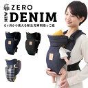 【送料無料】 キューズベリー 抱っこ紐 ZERO 日本製 新生児から使える 縦抱き メッシュ素材 おしゃれ 0カ月 首すわり前 軽い 抱っこひも コンパクト 簡...