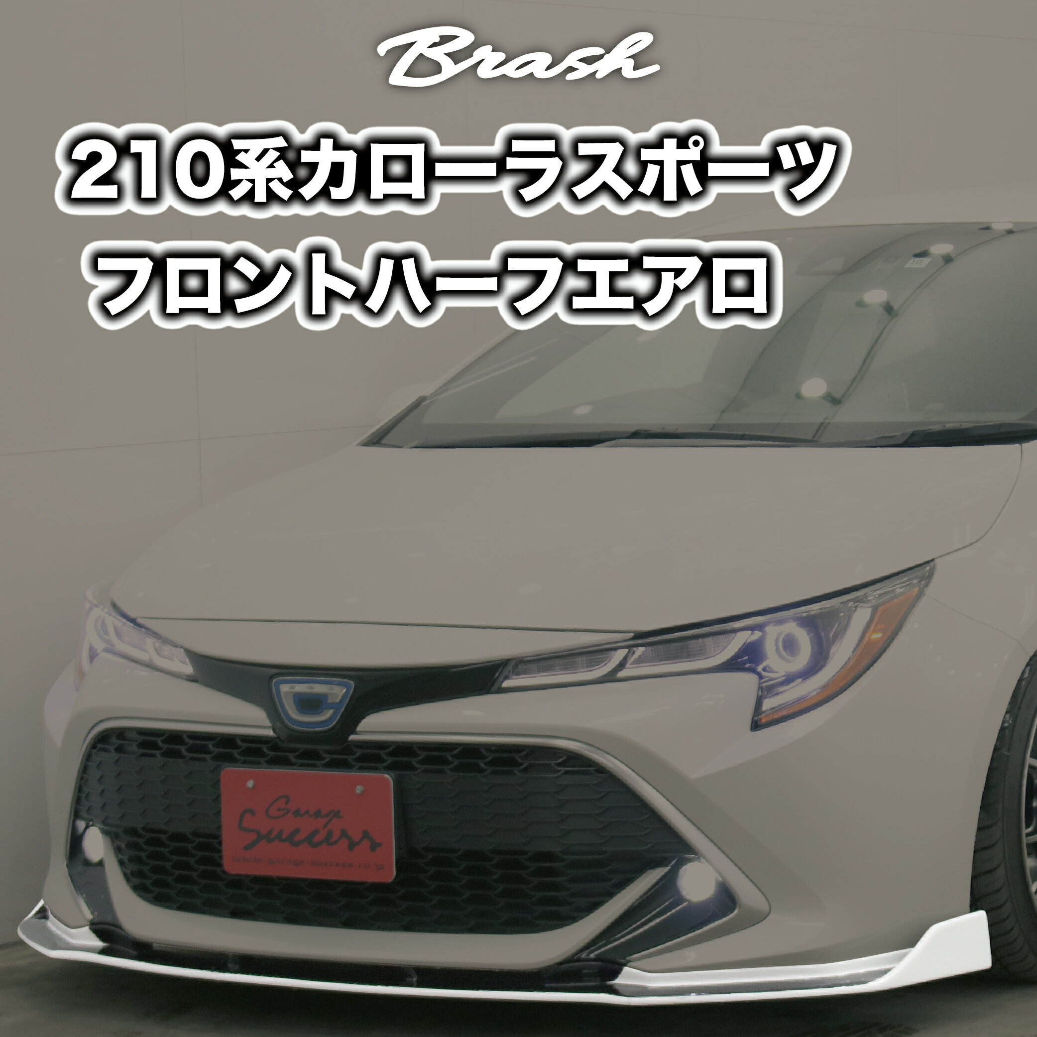 楽天市場】トヨタ ラッシュ（フロントスポイラー｜外装・エアロパーツ
