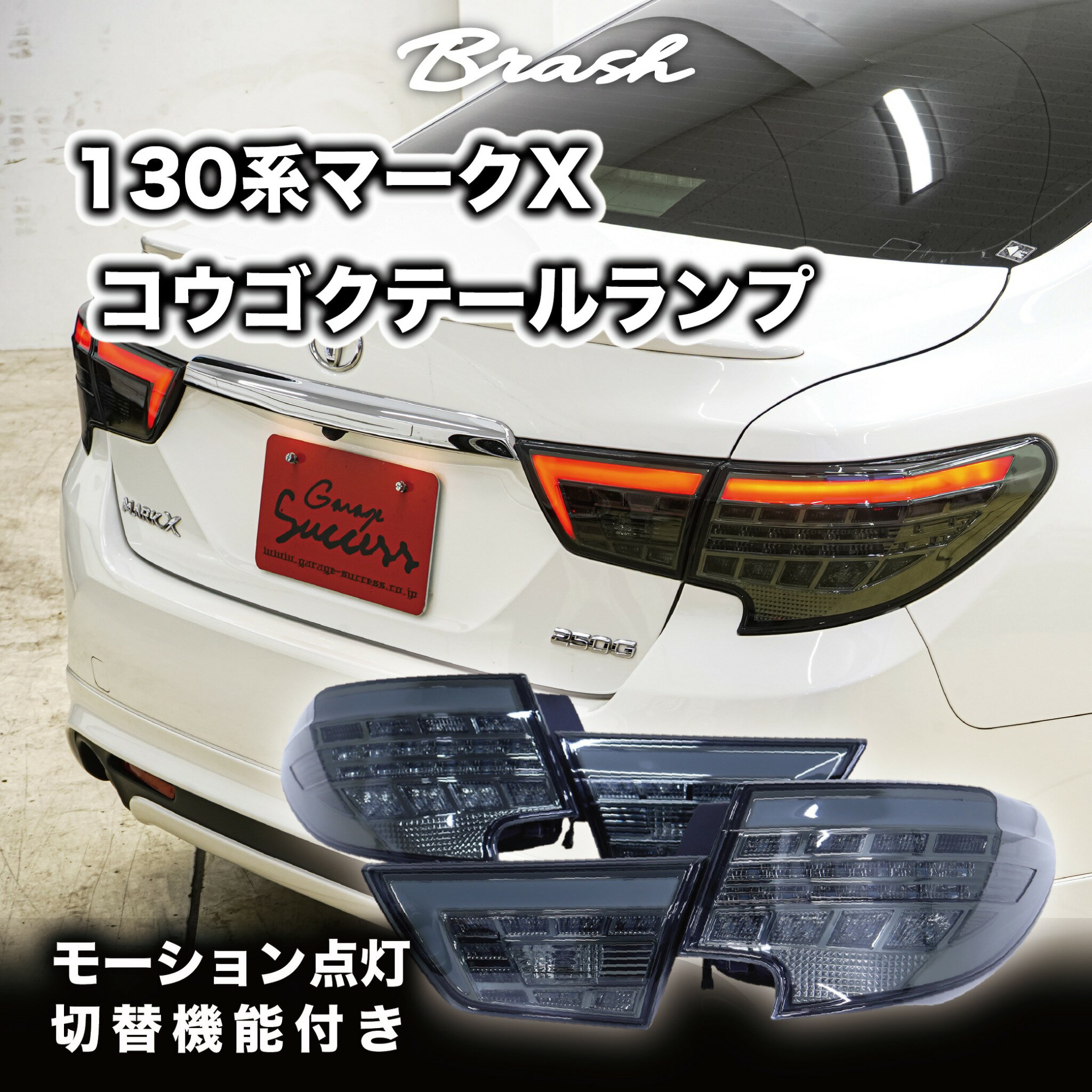 楽天市場】マークx 130 テール 前期の通販