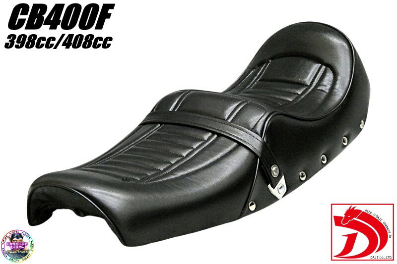 旧CB400F鉄ベース 鋲打ち 黒FX柄 カスタムシート/鉄板 チョビ三CB400four ヨンフォア アンコ抜き 3段 ローダウン へっぽこ社長 外装 タックロールシート