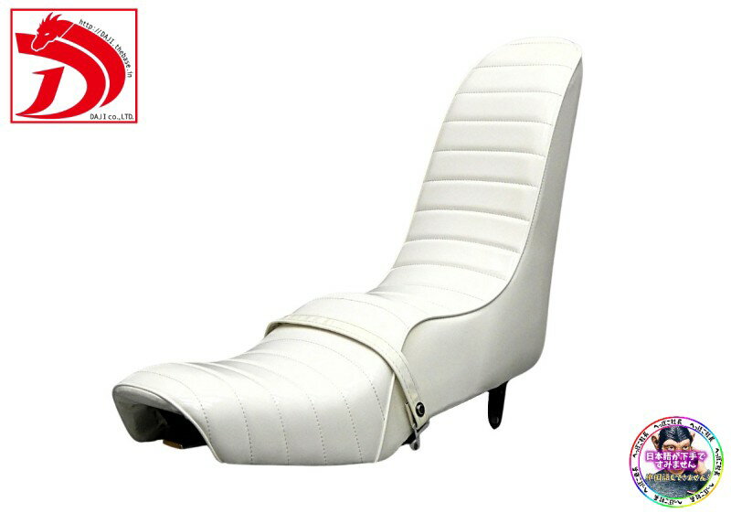 GN125　白エナ　三段シート　/　GN125H GN125-2F　3段シート