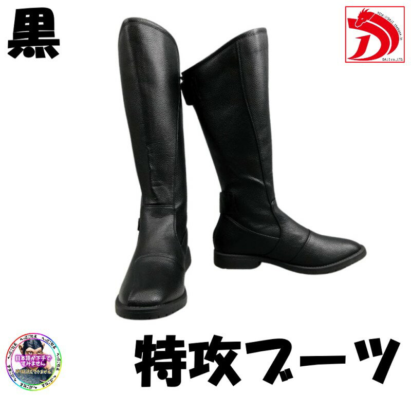 楽天市場】旧車 特攻ブーツ(バイク用品|車用品・バイク用品 楽天市場】旧車 特攻ブーツ(バイク用品|車用品・バイク用品