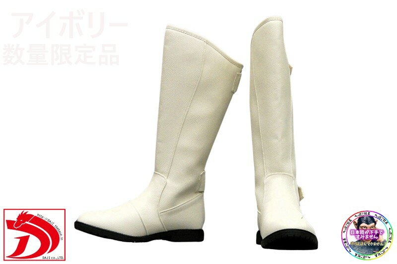 特攻ブーツ　アイボリー　/斜めカット　旧車會　ツーリング