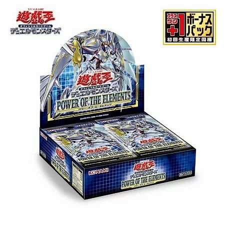 パワー オブ ジ エレメンツ 初回生産限定版（1BOX 1）x1BOX シュリンク付き