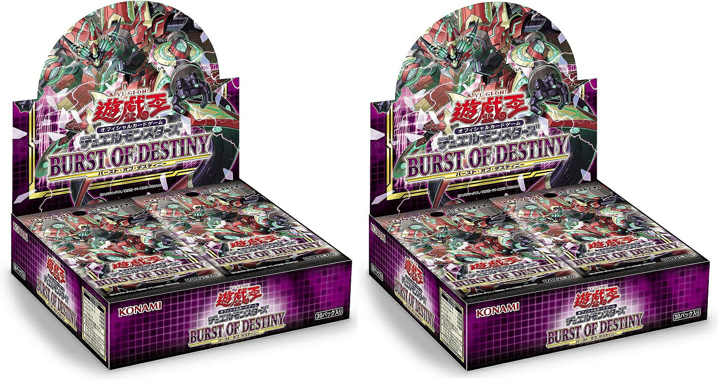 楽天市場】burst of destiny 遊戯王の通販 楽天市場】burst of destiny 遊戯王の通販