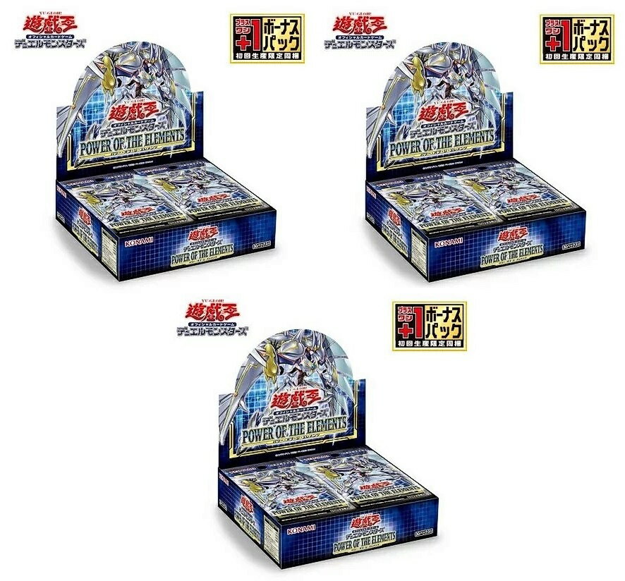 パワー オブ ジ エレメンツ 初回生産限定版（1BOX 1）x3BOX シュリンク付き