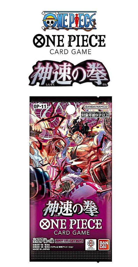 楽天市場】ワンピースカード 神速の拳(ホビー)の通販 楽天市場】ワンピースカード 神速の拳(ホビー)の通販