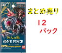 ワンピース 強大な敵 12パック