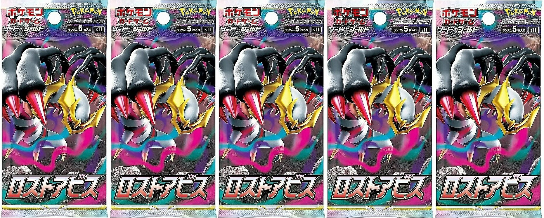 楽天市場】ポケモンカード box ロストアビス(関連作品 楽天市場】ポケモンカード box ロストアビス(関連作品