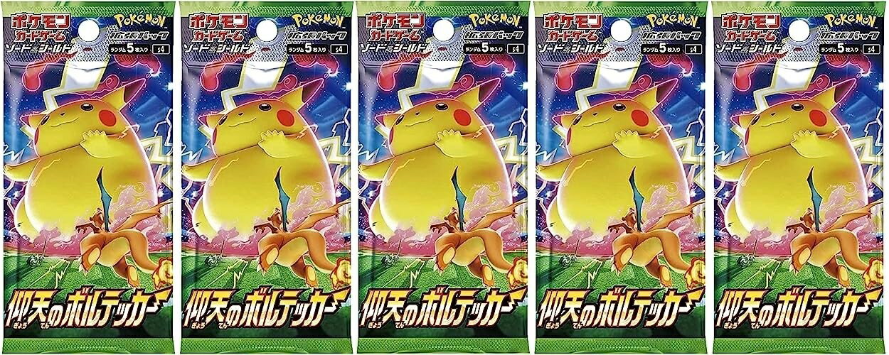 楽天市場】ポケモンカードゲーム キョダイパックセット 仰天の 楽天市場】ポケモンカードゲーム キョダイパックセット 仰天の