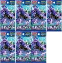 漆黒のガイスト 7パック