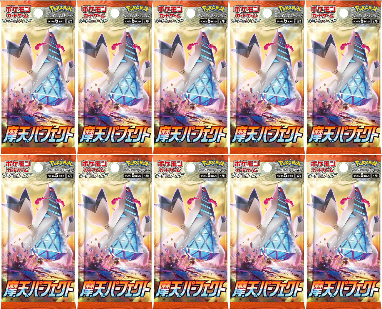 楽天市場】ポケモンカード 摩天パーフェクト 送料無料の通販 楽天市場】ポケモンカード 摩天パーフェクト 送料無料の通販